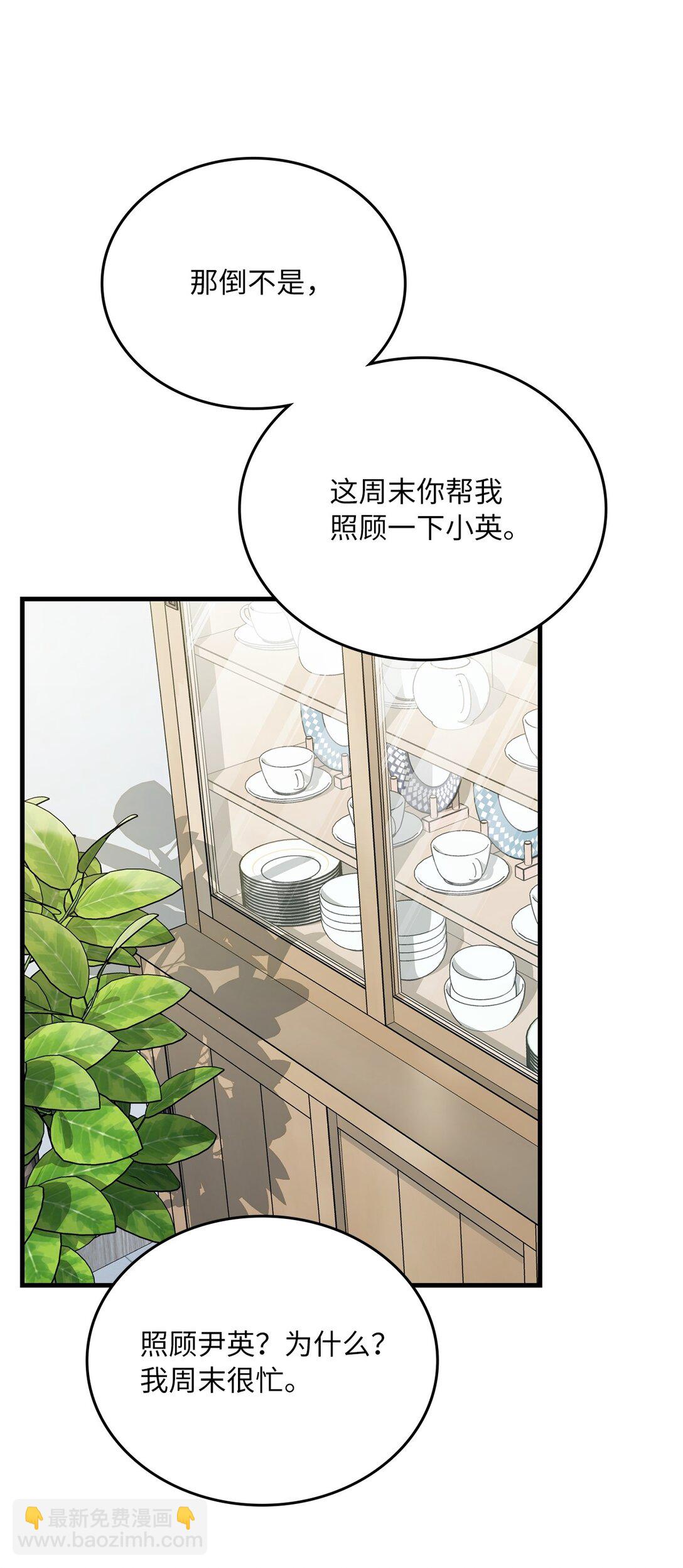 求饒不成就求婚 - 34 咖啡星球(1/2) - 6