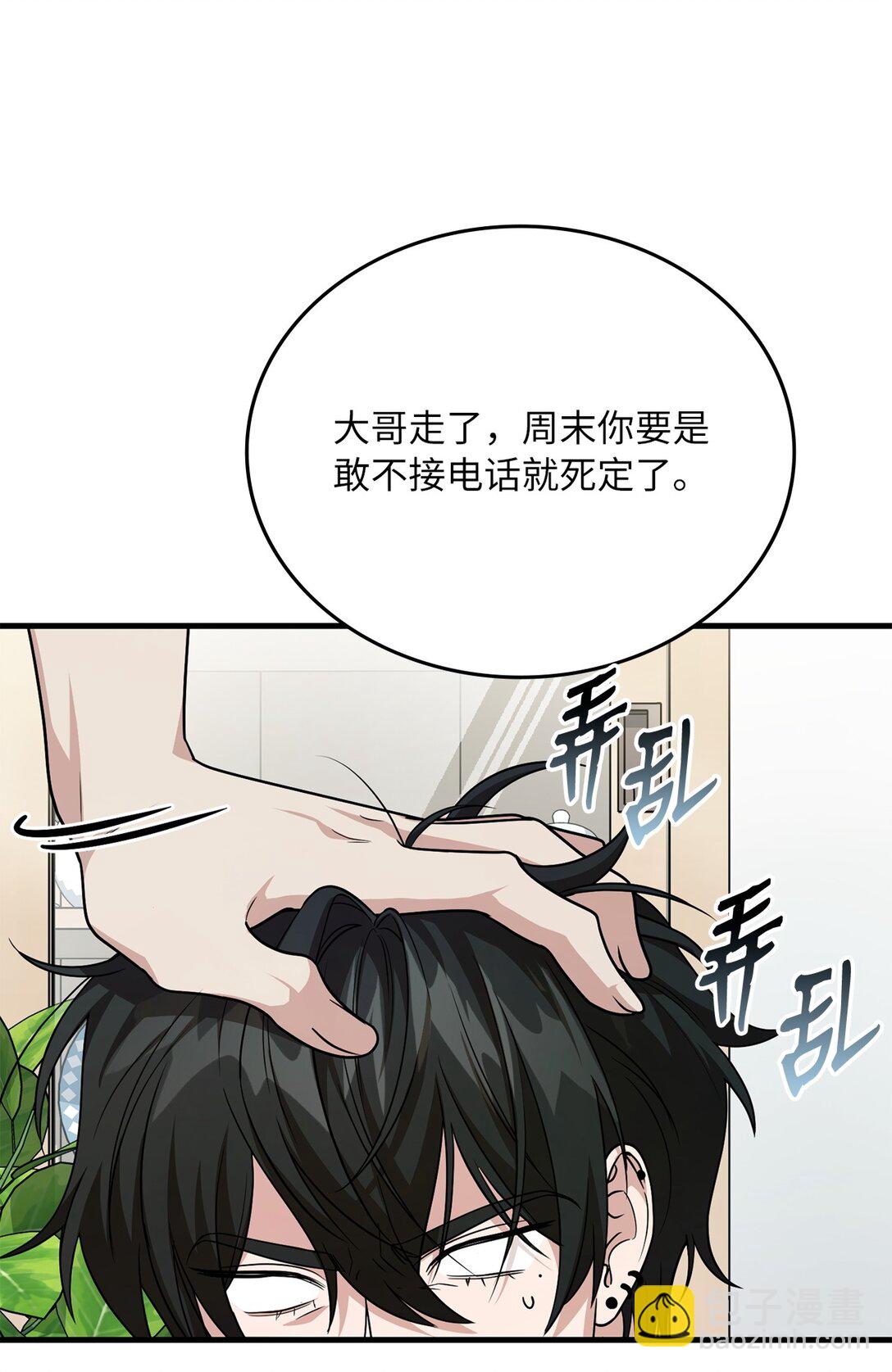 求饒不成就求婚 - 34 咖啡星球(1/2) - 4