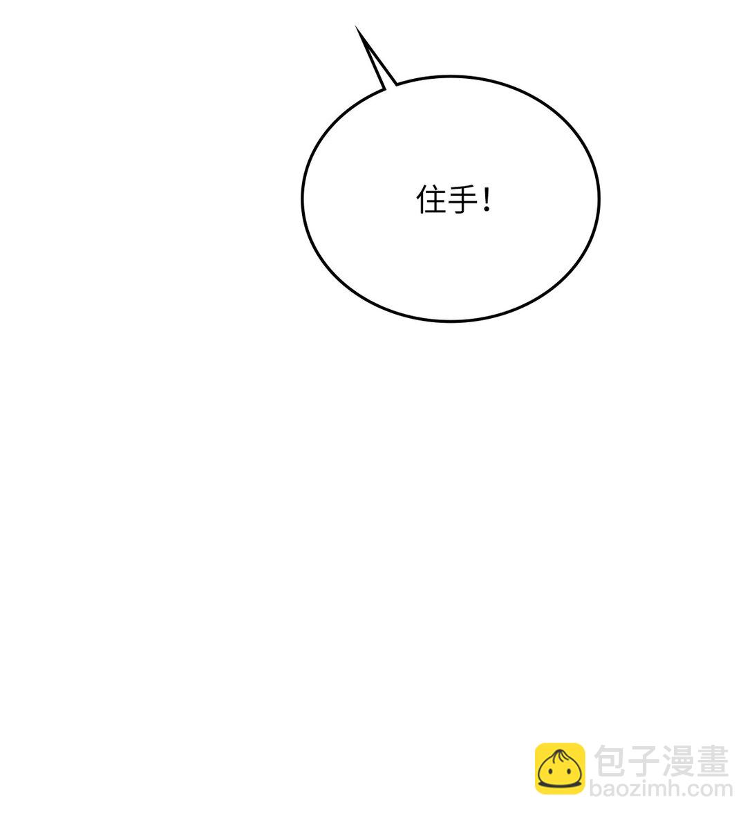 求饒不成就求婚 - 34 咖啡星球(1/2) - 5