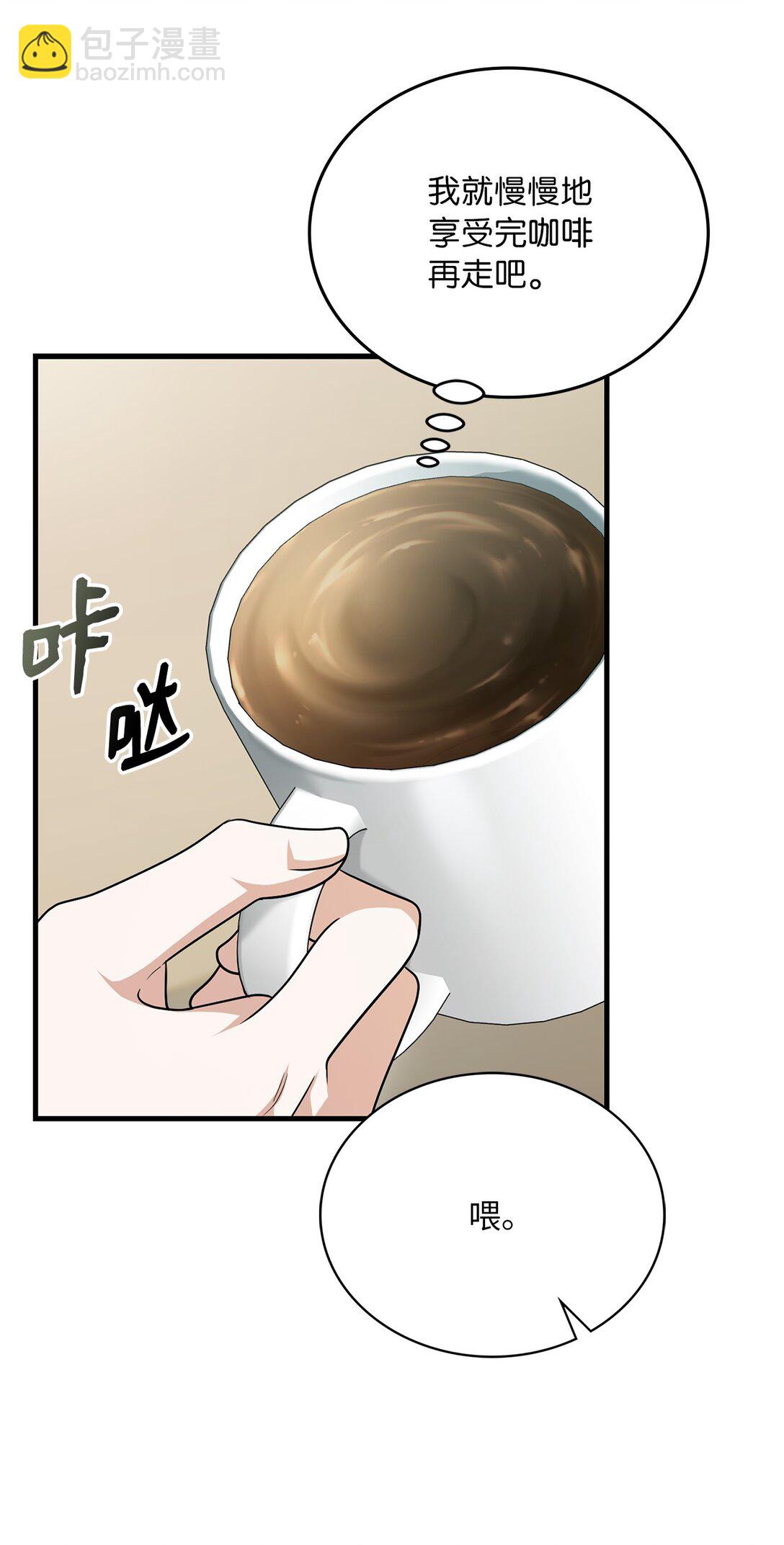 求饒不成就求婚 - 34 咖啡星球(1/2) - 8