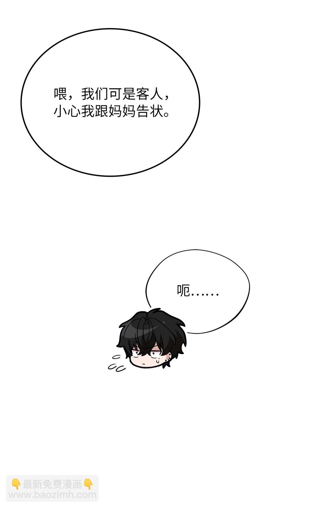 求饒不成就求婚 - 34 咖啡星球(1/2) - 7
