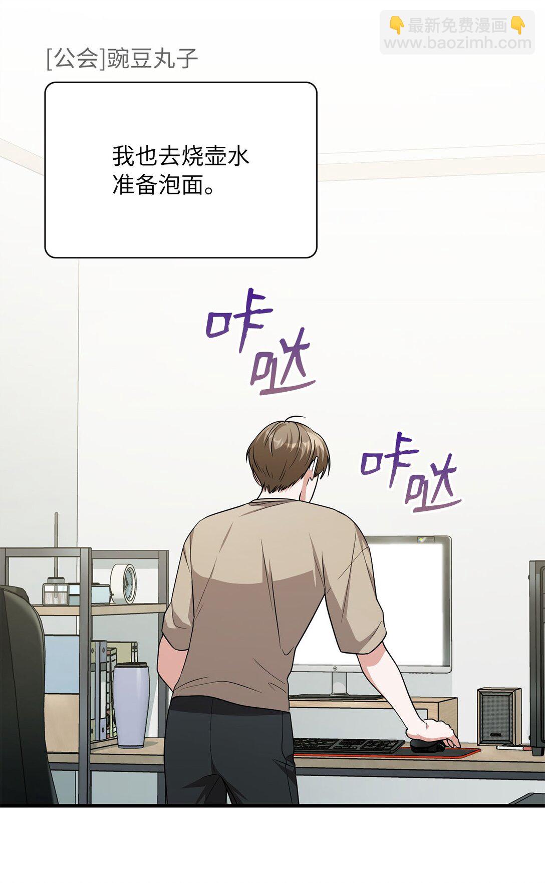 求饒不成就求婚 - 36 尷尬的空氣(1/2) - 3