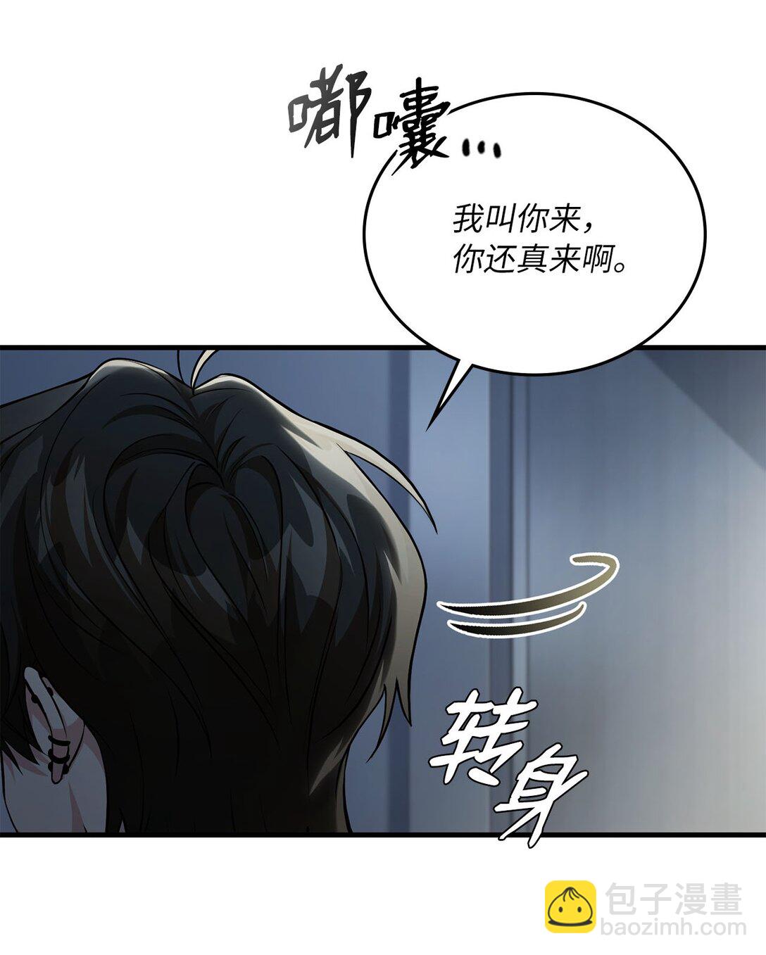 求饒不成就求婚 - 36 尷尬的空氣(1/2) - 6