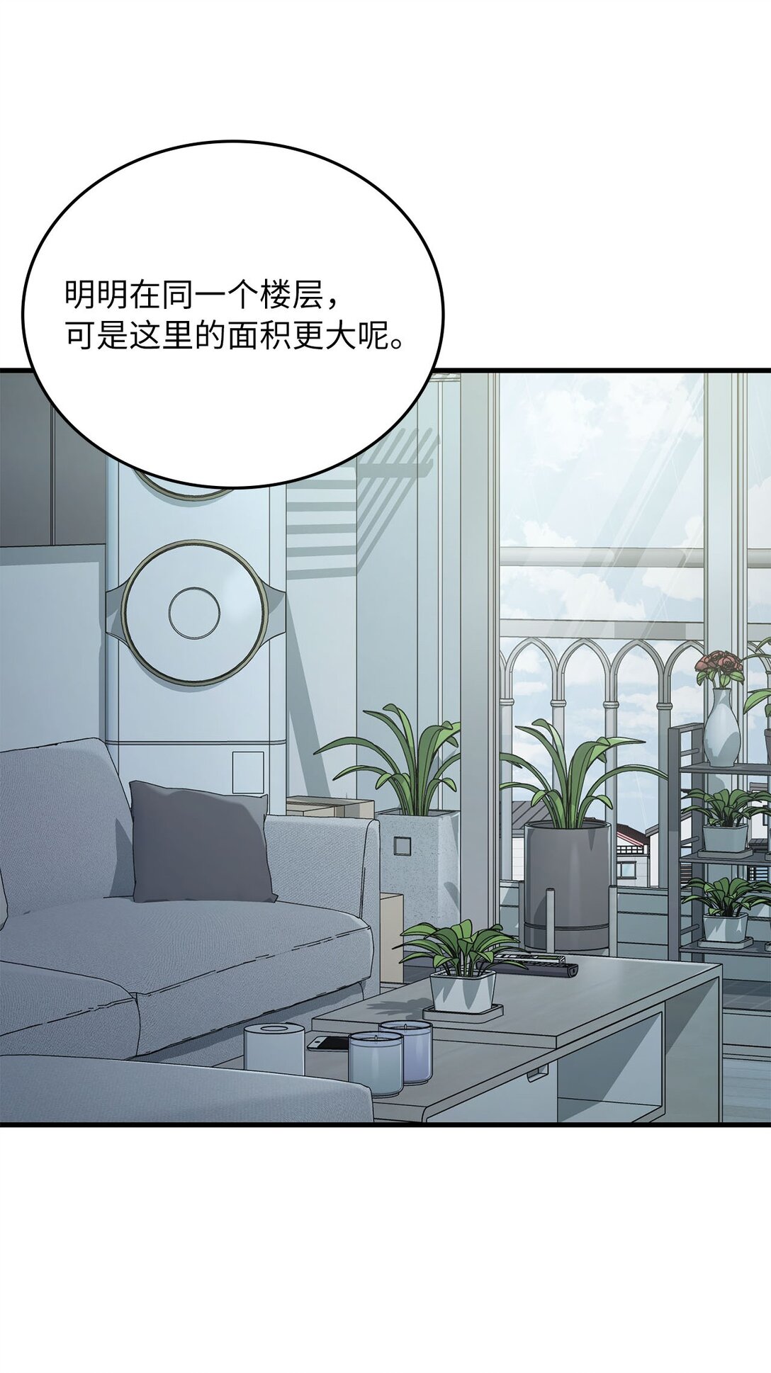 求饒不成就求婚 - 36 尷尬的空氣(1/2) - 3