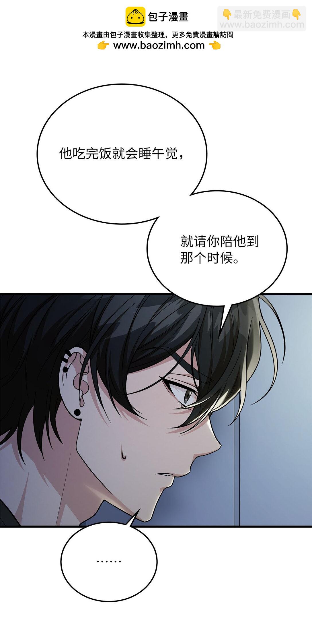 求饒不成就求婚 - 36 尷尬的空氣(1/2) - 2