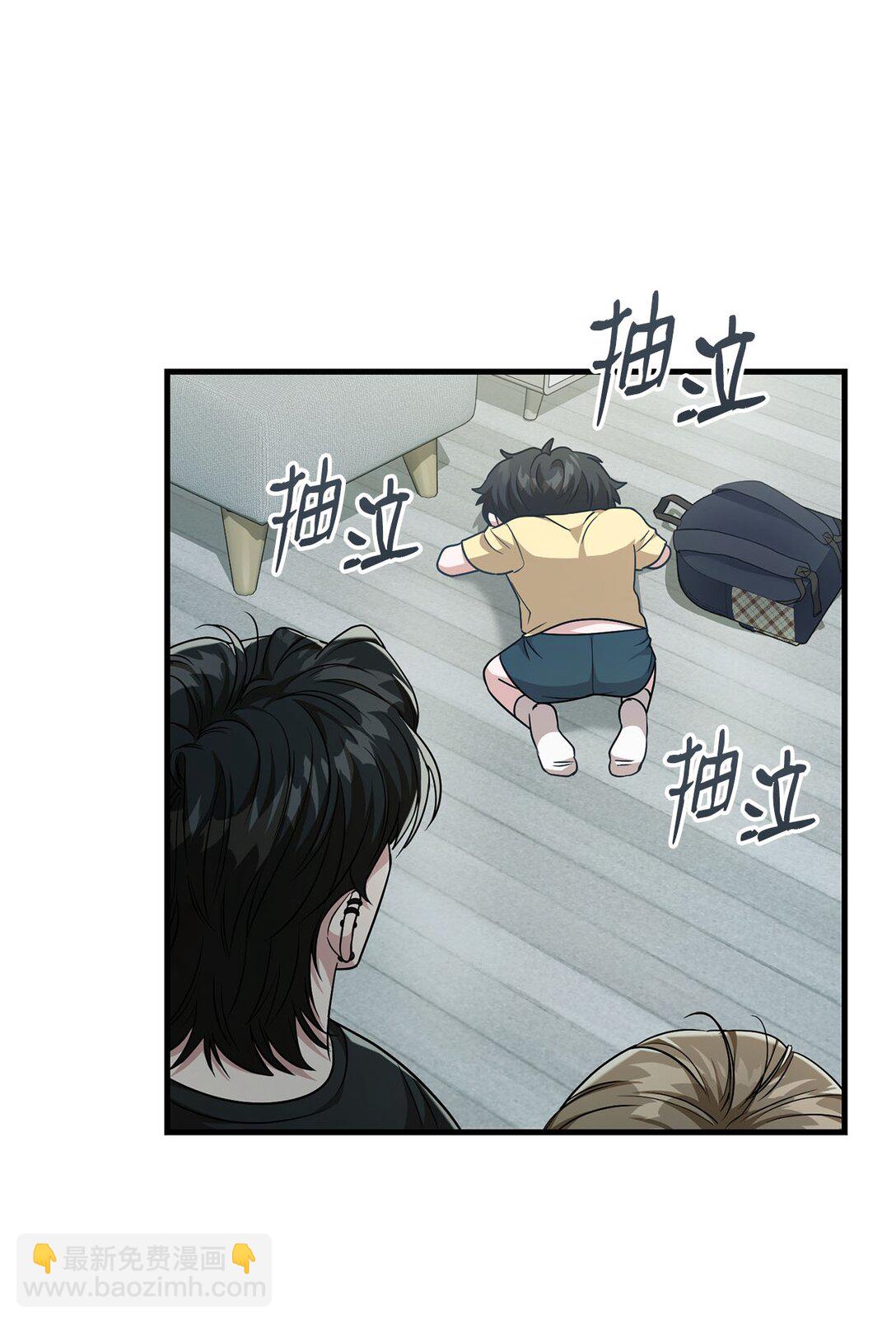 求饒不成就求婚 - 36 尷尬的空氣(1/2) - 4