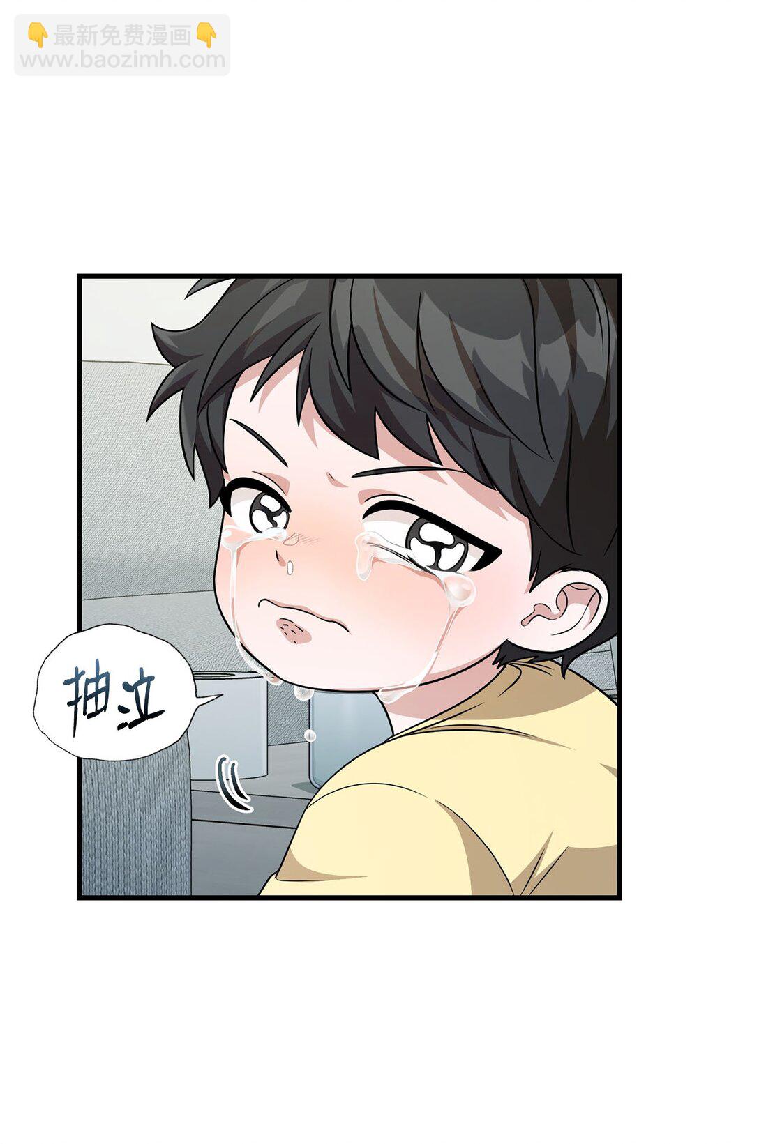 求饒不成就求婚 - 36 尷尬的空氣(1/2) - 6