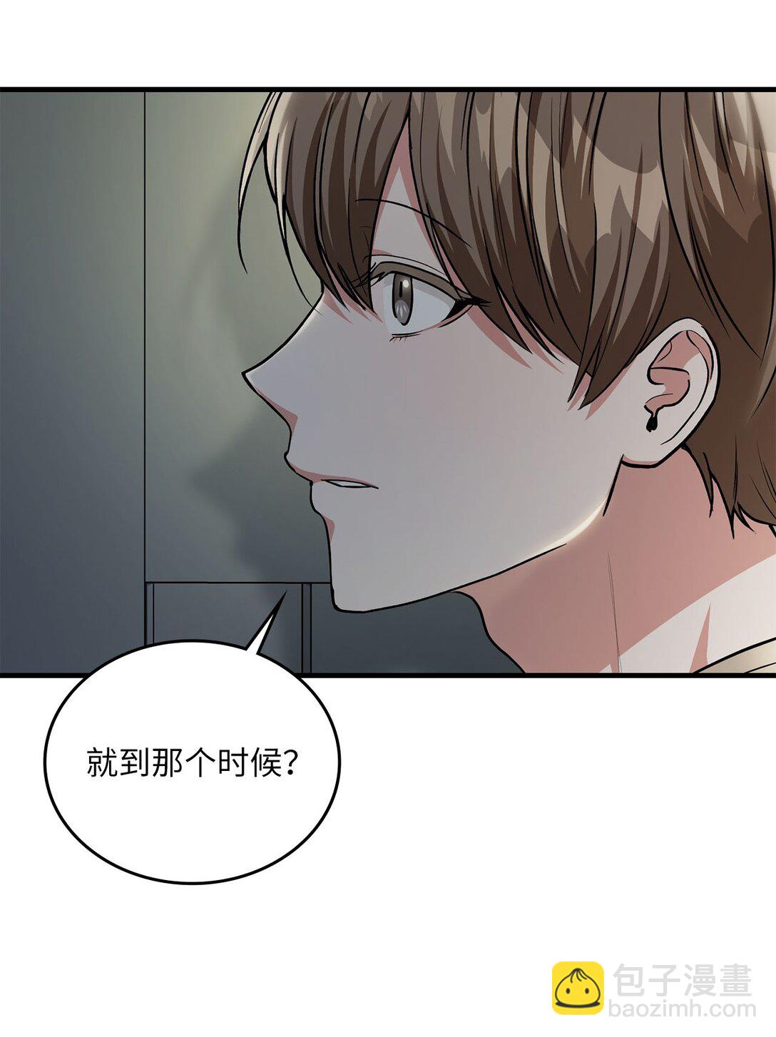 求饒不成就求婚 - 36 尷尬的空氣(1/2) - 3