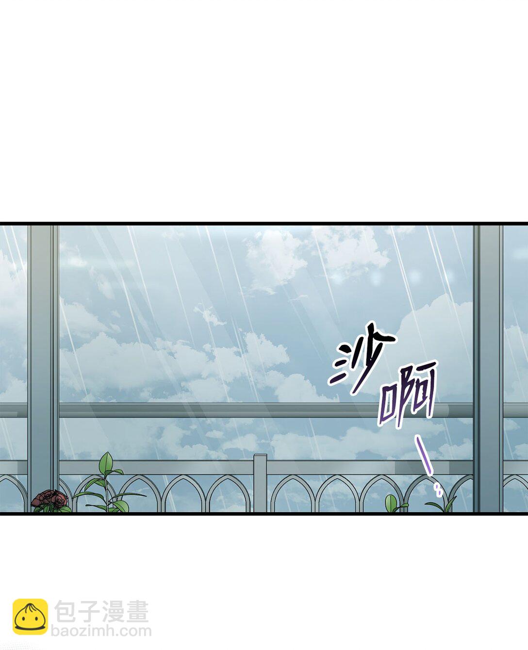 求饒不成就求婚 - 36 尷尬的空氣(1/2) - 7