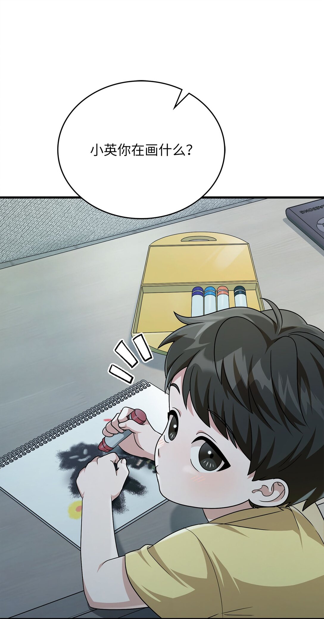 求饒不成就求婚 - 36 尷尬的空氣(1/2) - 2