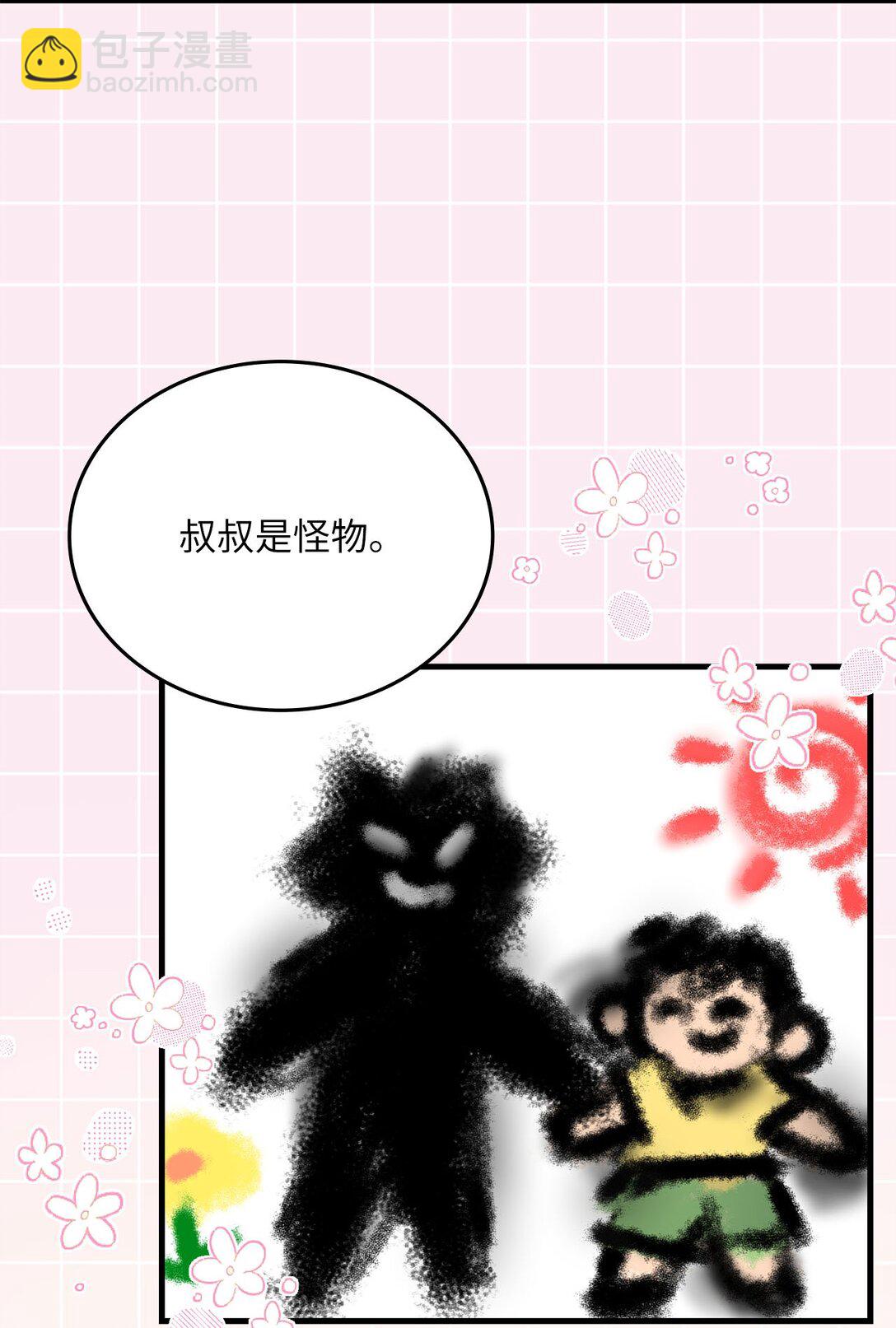 求饒不成就求婚 - 36 尷尬的空氣(1/2) - 3