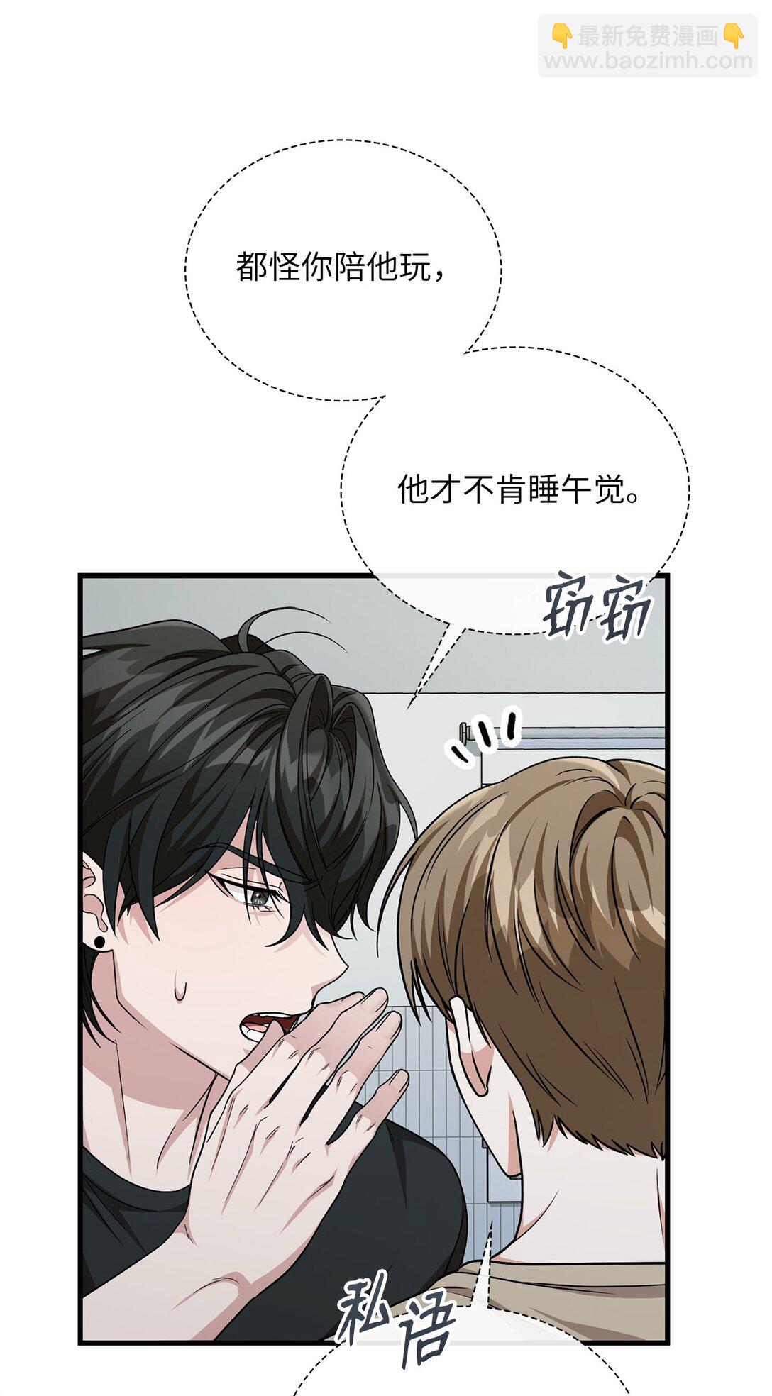 求饒不成就求婚 - 36 尷尬的空氣(1/2) - 7