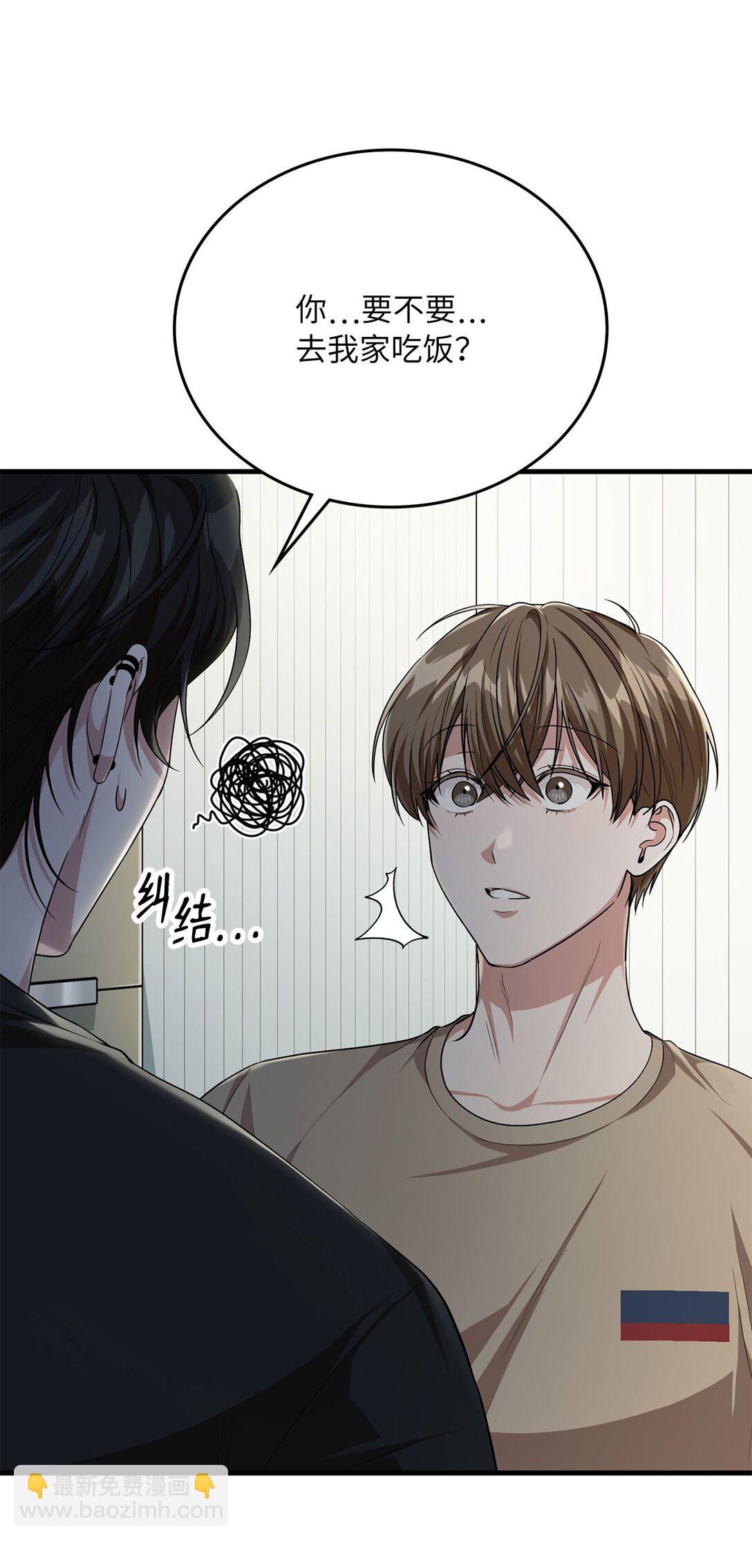 求饒不成就求婚 - 36 尷尬的空氣(1/2) - 4