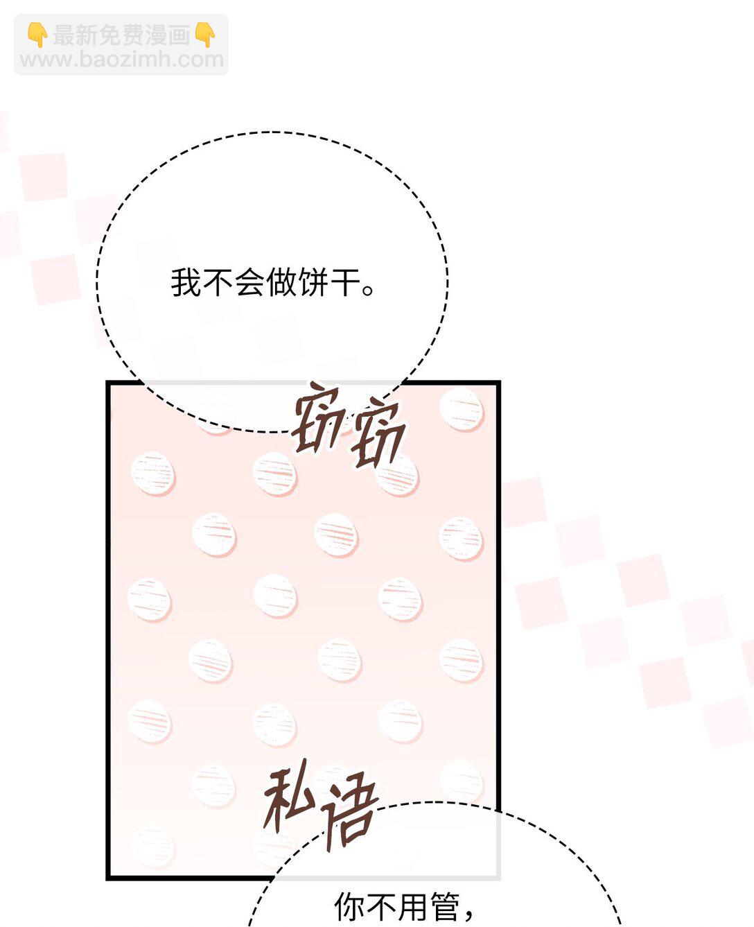 求饒不成就求婚 - 36 尷尬的空氣(1/2) - 4