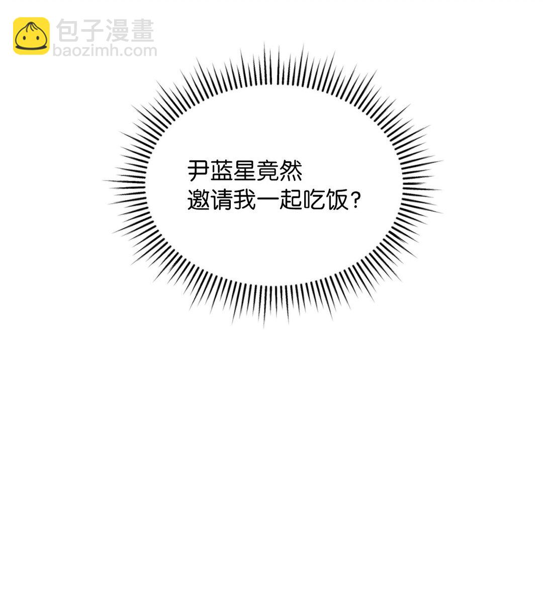 求饒不成就求婚 - 36 尷尬的空氣(1/2) - 5