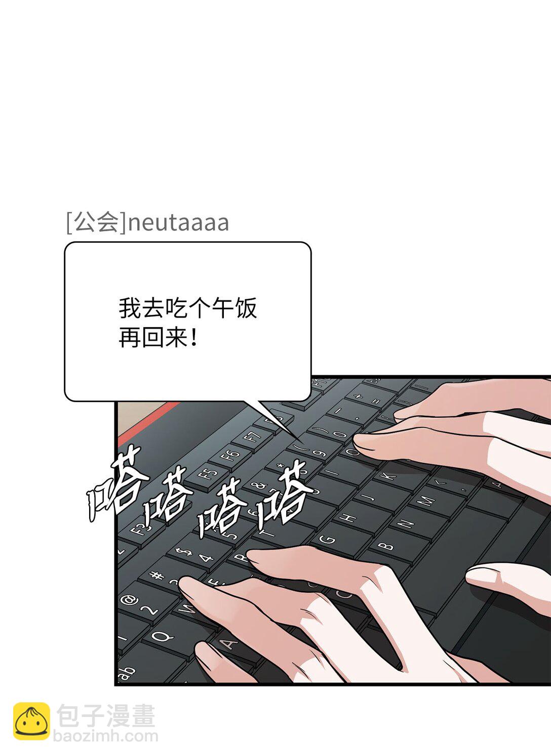 求饒不成就求婚 - 36 尷尬的空氣(1/2) - 1