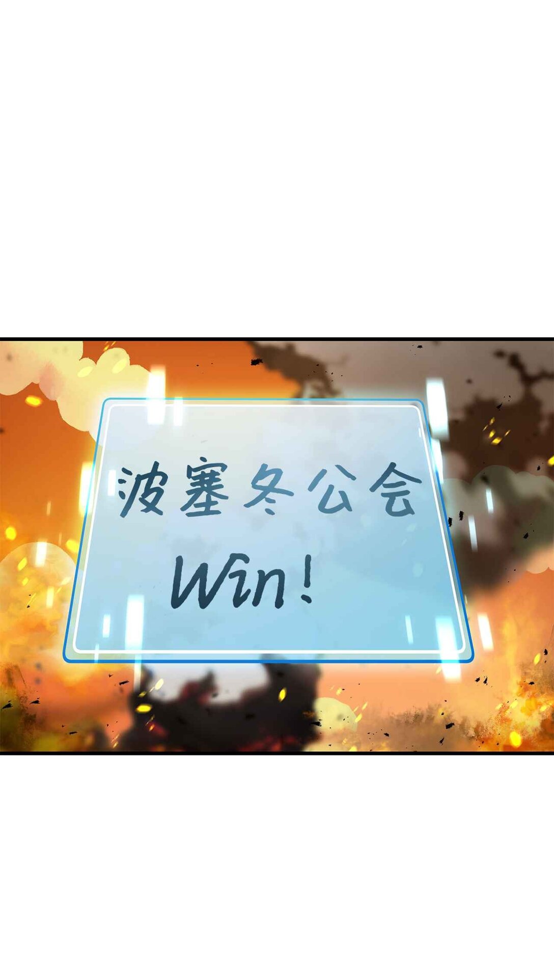 求饒不成就求婚 - 38 我們倆最好(1/2) - 1