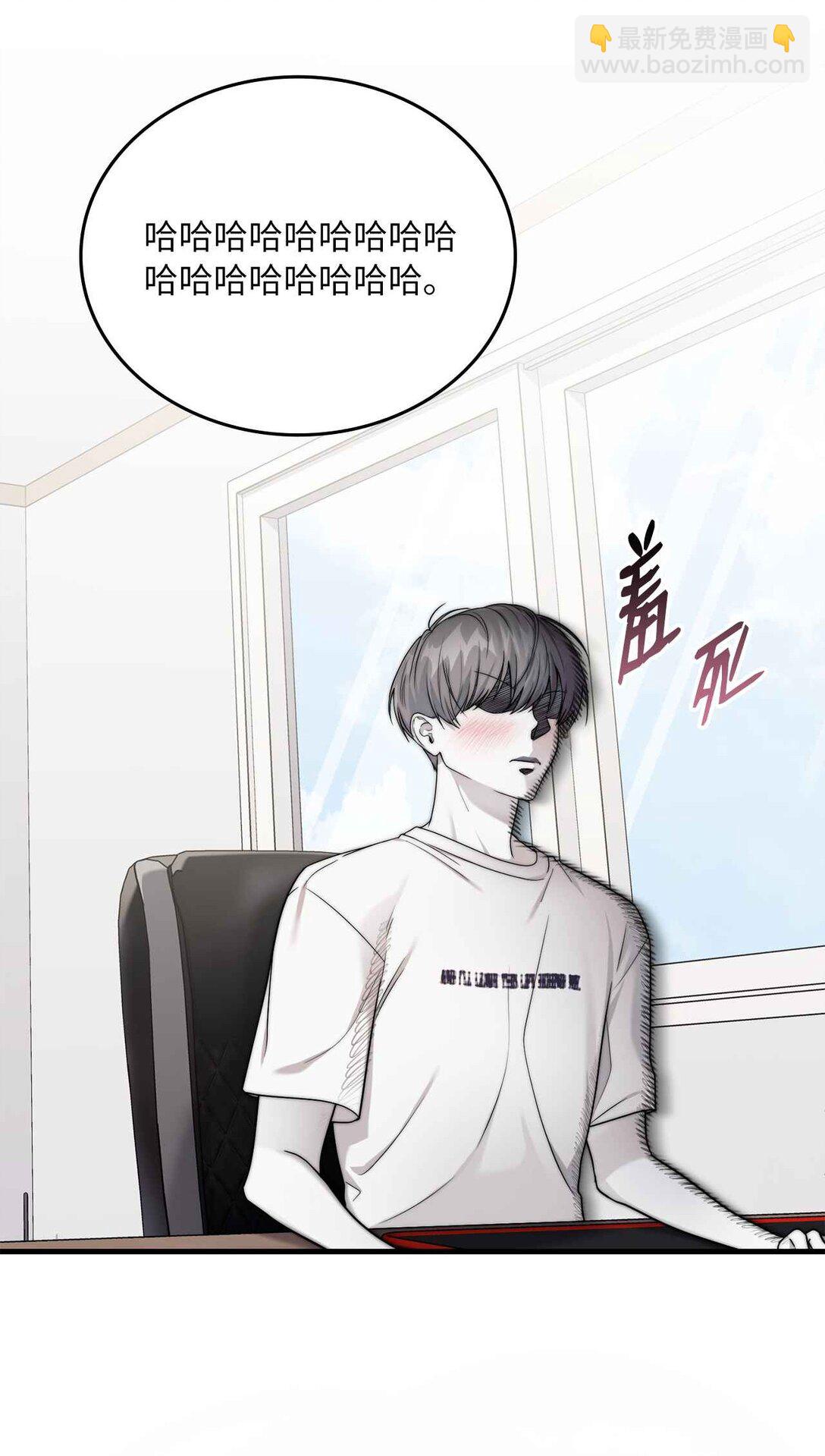 求饒不成就求婚 - 38 我們倆最好(1/2) - 4