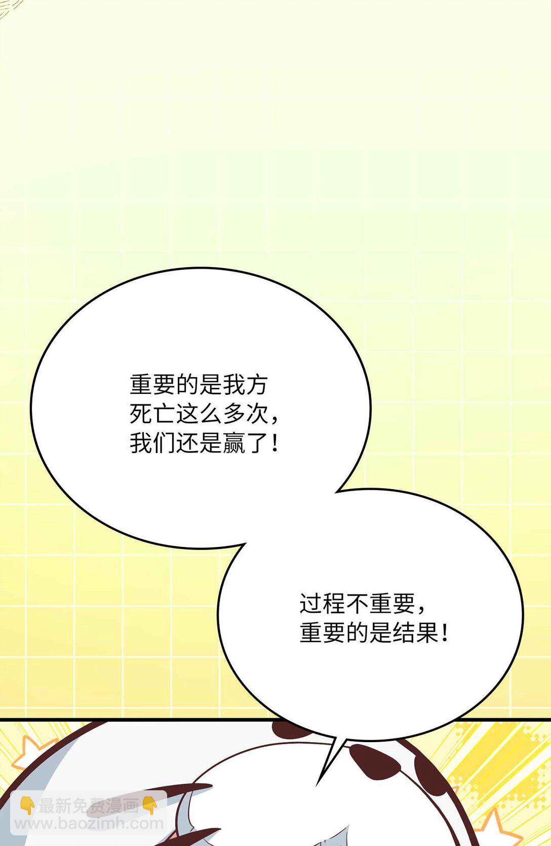 求饒不成就求婚 - 38 我們倆最好(1/2) - 2