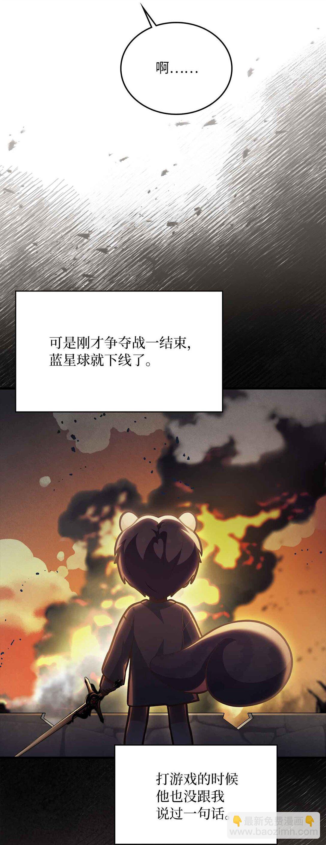 求饒不成就求婚 - 38 我們倆最好(1/2) - 8