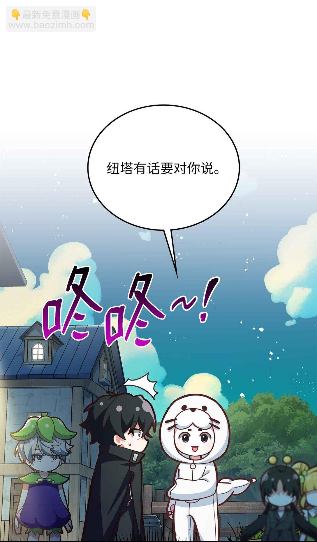 求饒不成就求婚 - 38 我們倆最好(1/2) - 4