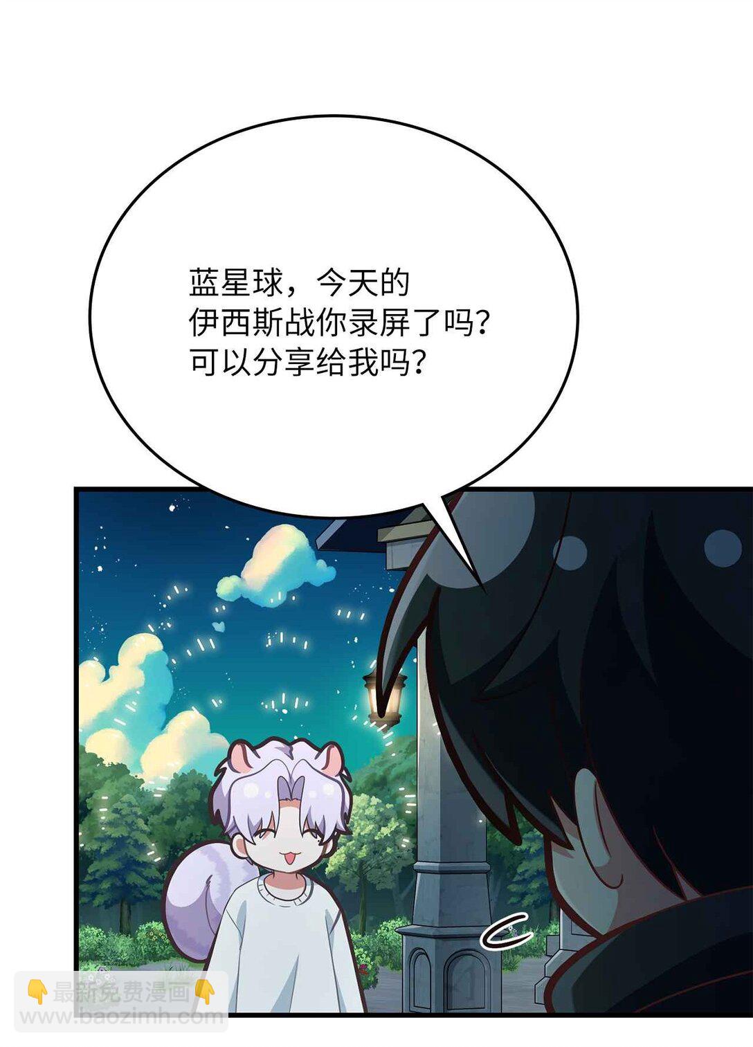 求饒不成就求婚 - 38 我們倆最好(1/2) - 7