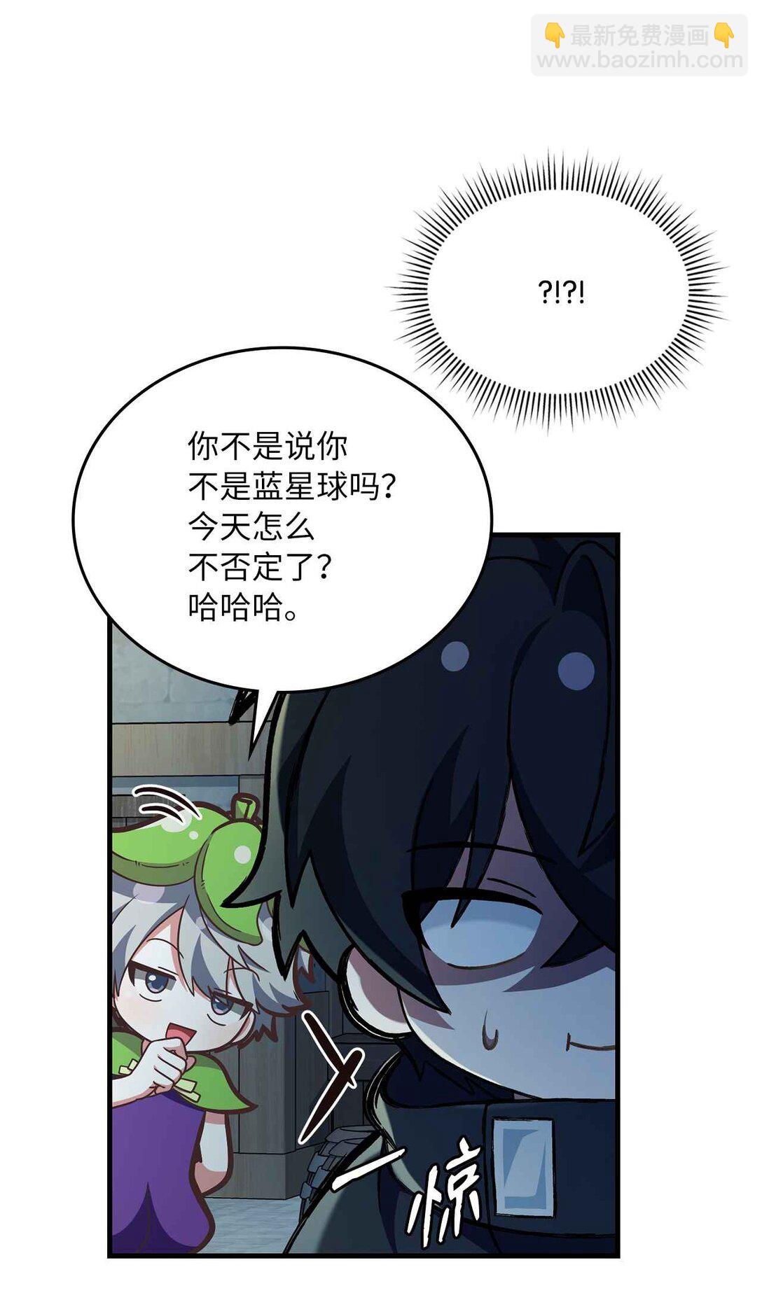 求饒不成就求婚 - 38 我們倆最好(1/2) - 2