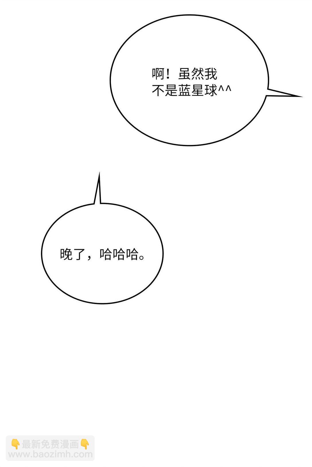求饒不成就求婚 - 38 我們倆最好(1/2) - 3