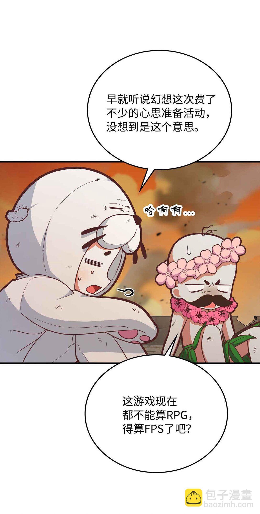 求饒不成就求婚 - 38 我們倆最好(1/2) - 4