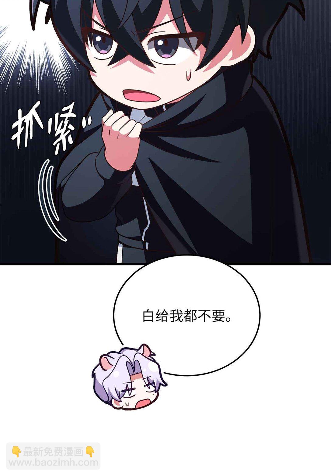求饒不成就求婚 - 38 我們倆最好(1/2) - 3