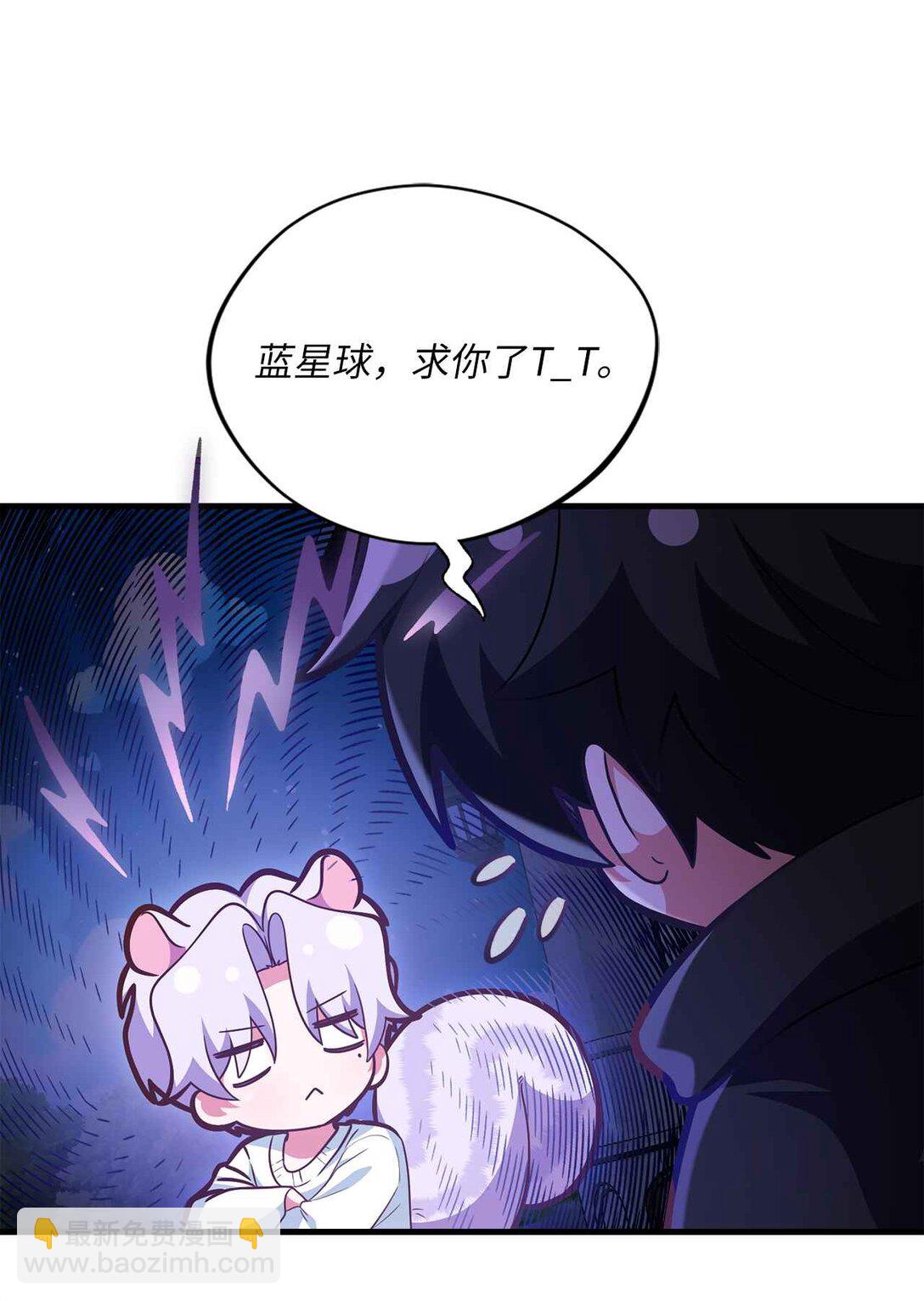 求饒不成就求婚 - 38 我們倆最好(1/2) - 5