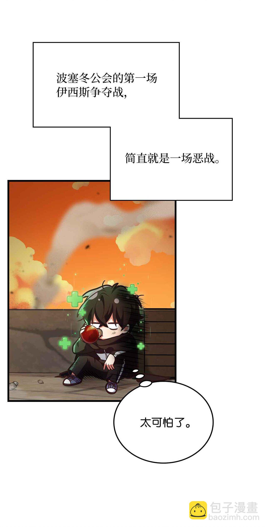 求饒不成就求婚 - 38 我們倆最好(1/2) - 5