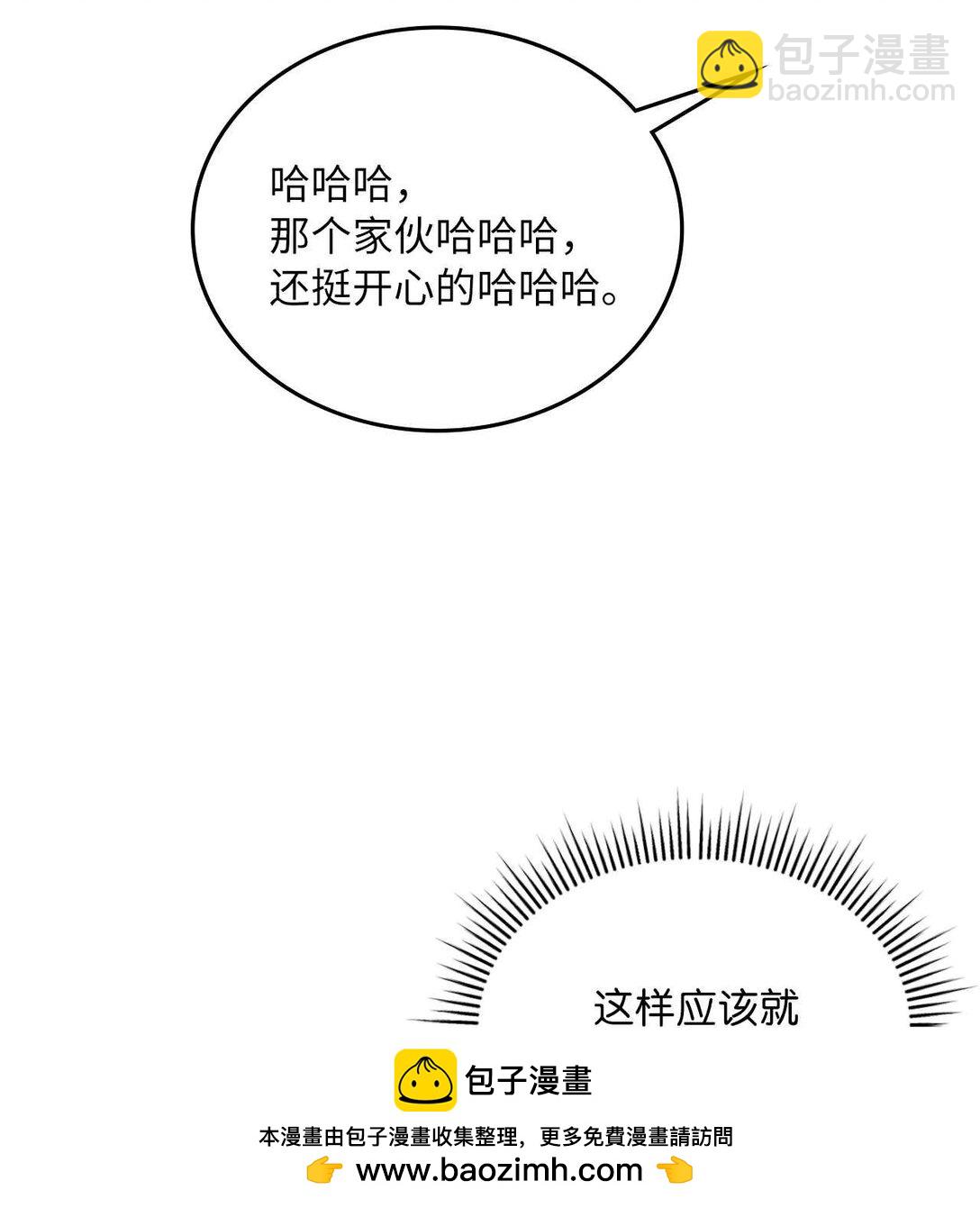 求饒不成就求婚 - 38 我們倆最好(1/2) - 2