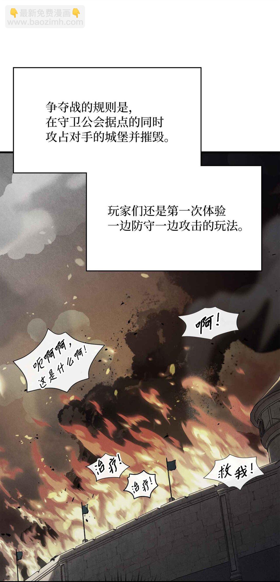 求饒不成就求婚 - 38 我們倆最好(1/2) - 6