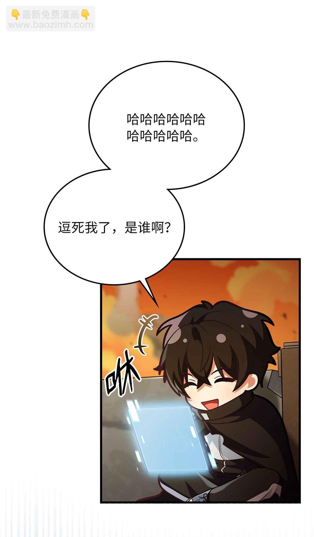 求饒不成就求婚 - 38 我們倆最好(1/2) - 1