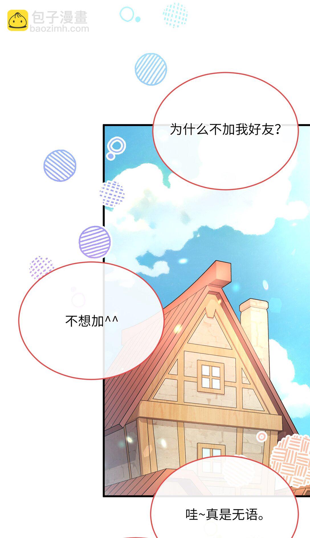 04 路遇怪人(1/2)-第4话