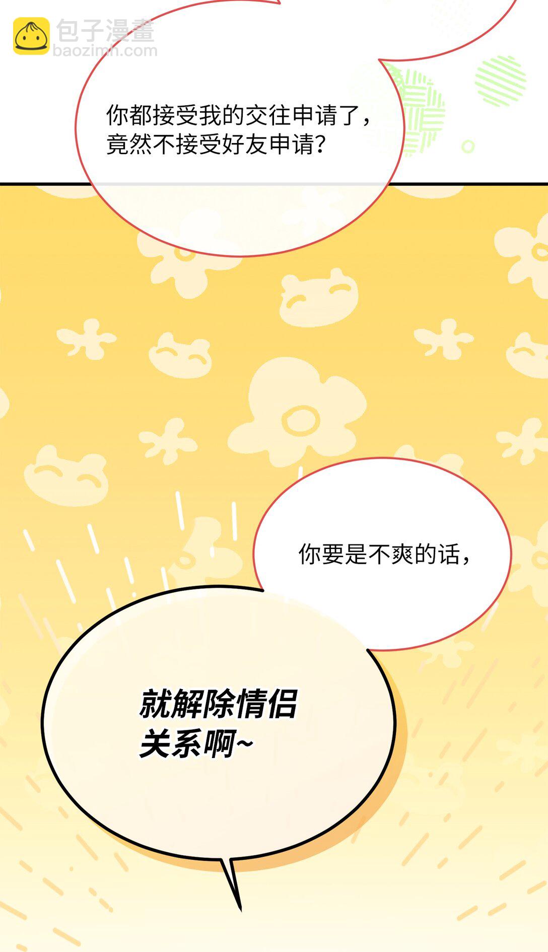 04 路遇怪人(1/2)-第4话