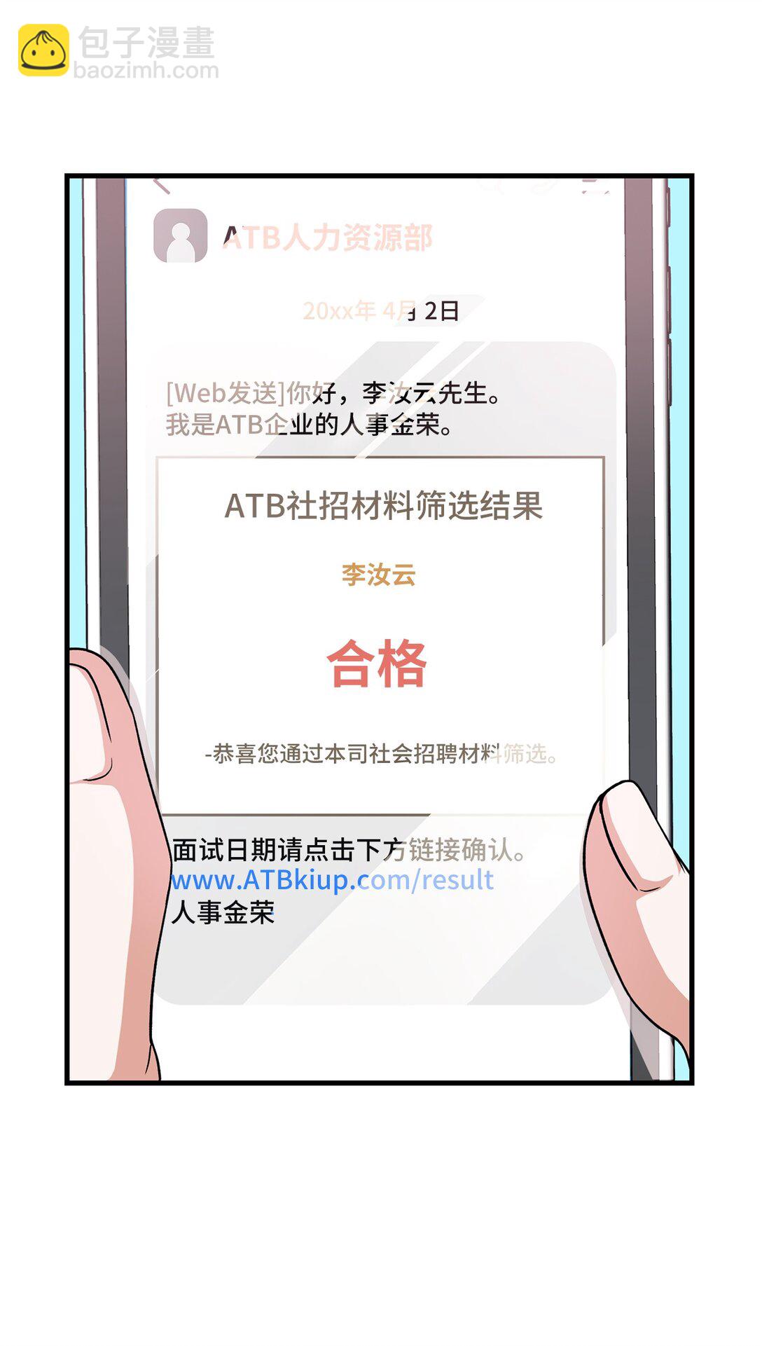 04 路遇怪人(1/2)-第4话