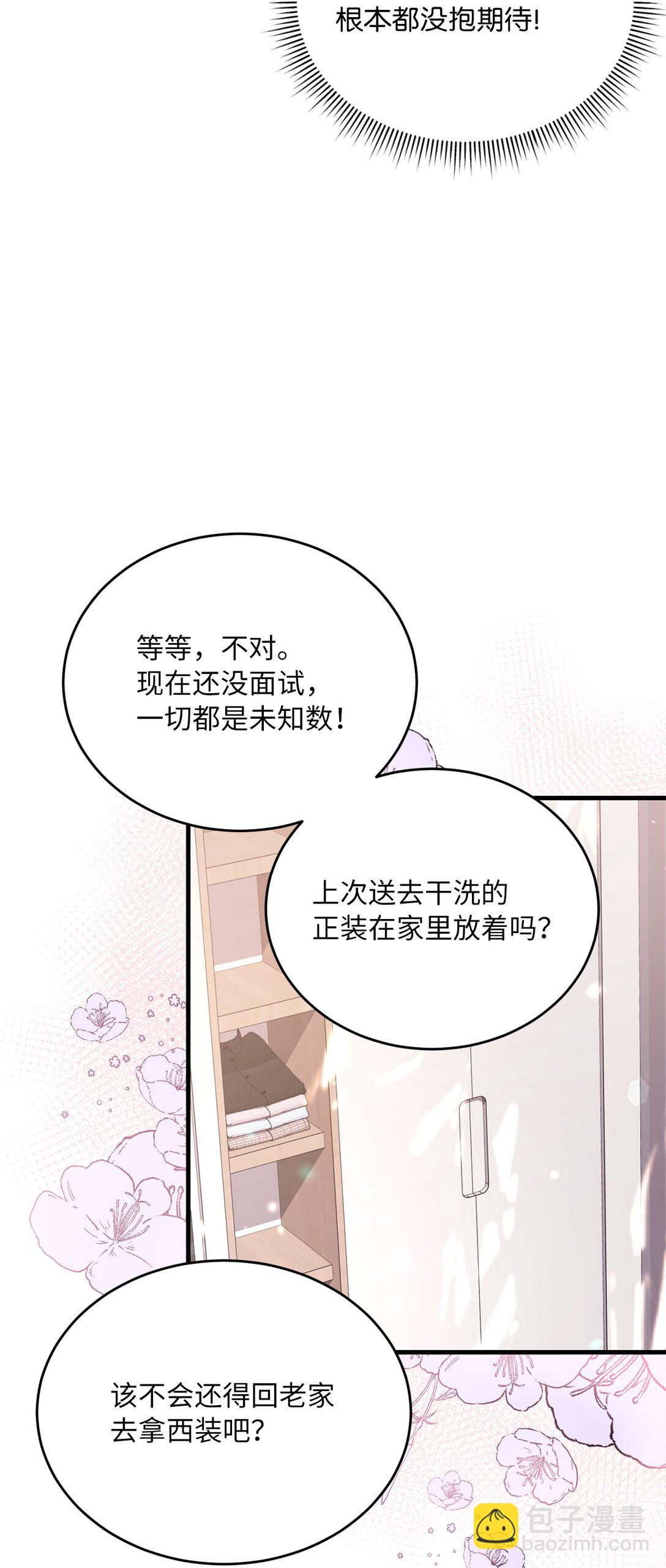 04 路遇怪人(1/2)-第4话