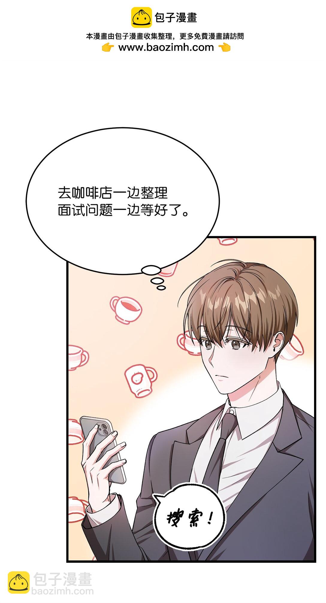 04 路遇怪人(1/2)-第4话