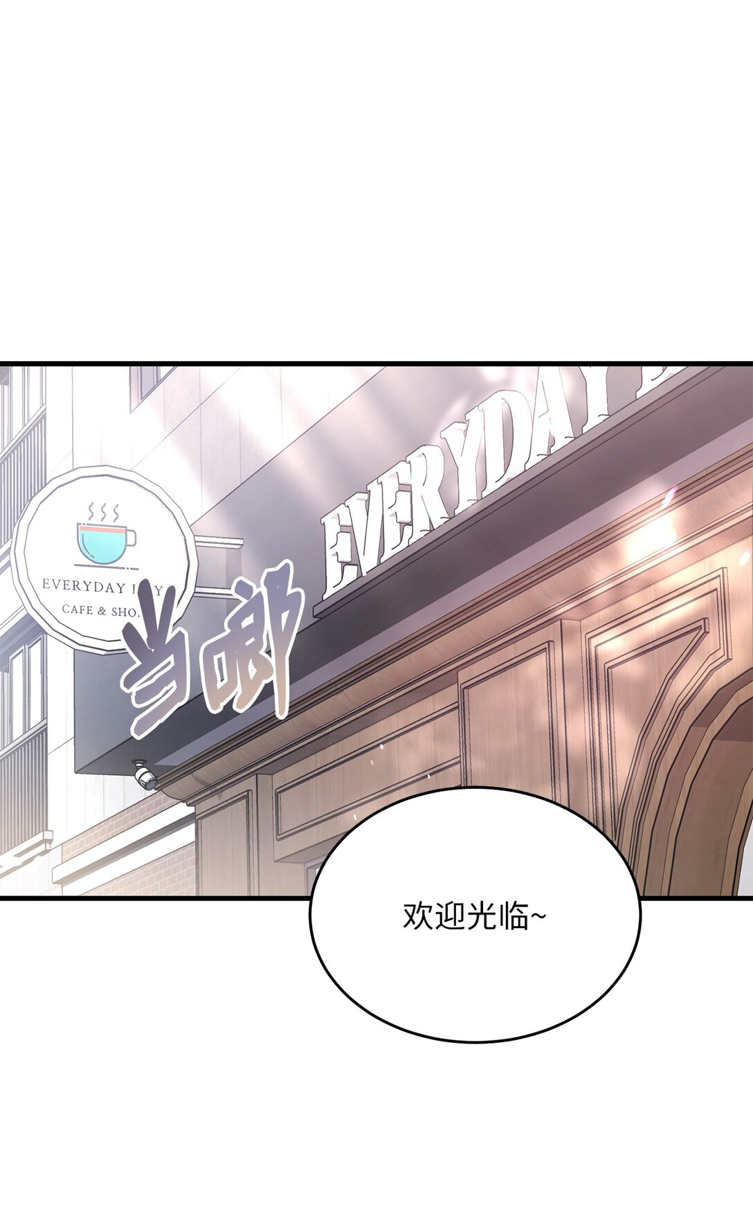 04 路遇怪人(1/2)-第4话