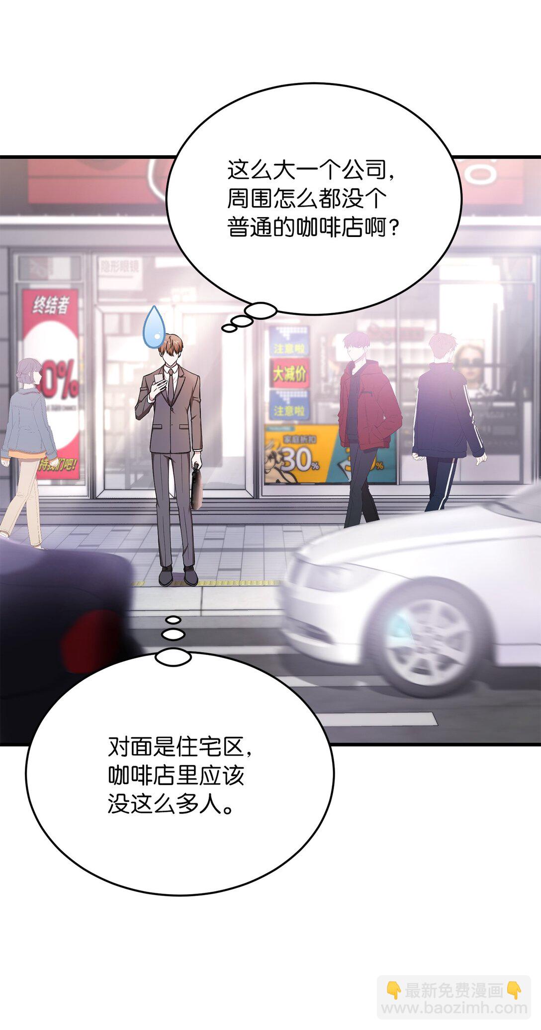 04 路遇怪人(1/2)-第4话