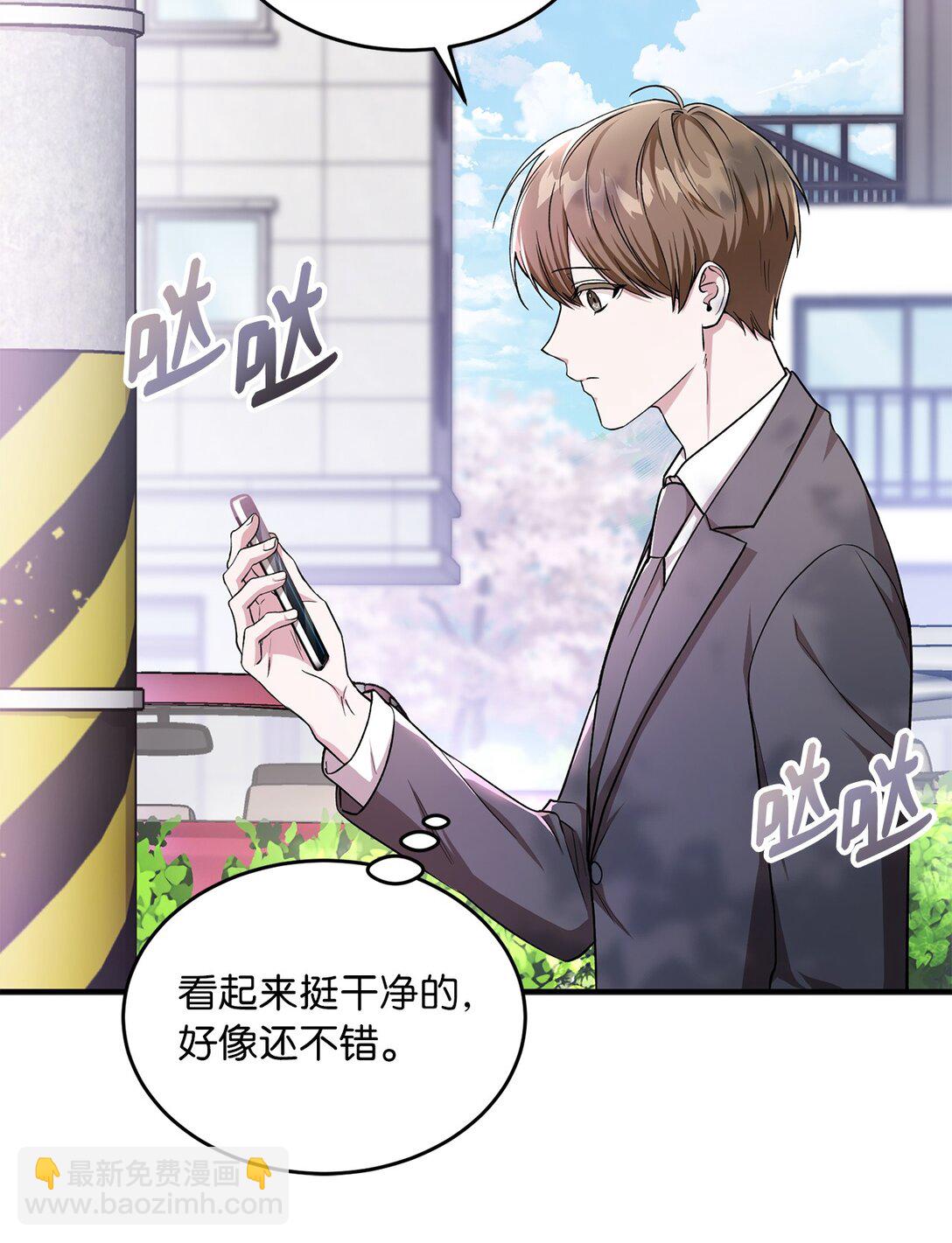 04 路遇怪人(1/2)-第4话