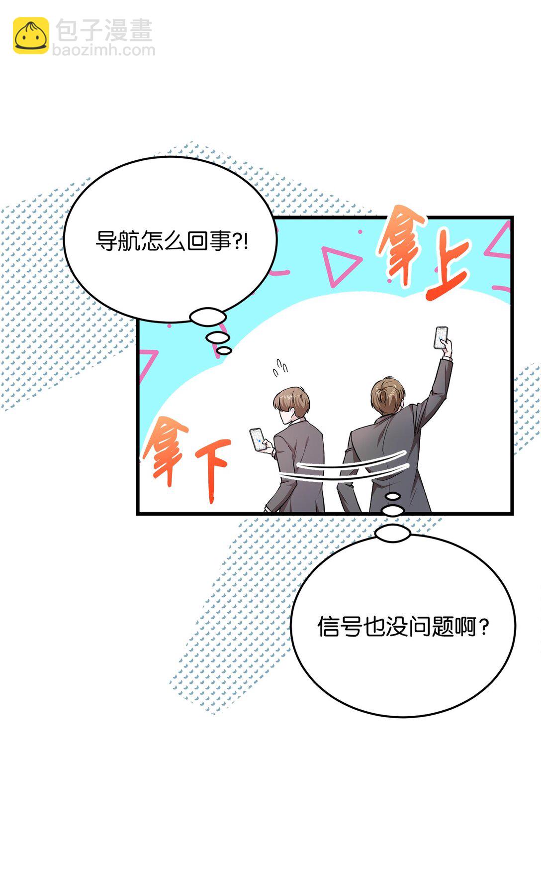 04 路遇怪人(1/2)-第4话