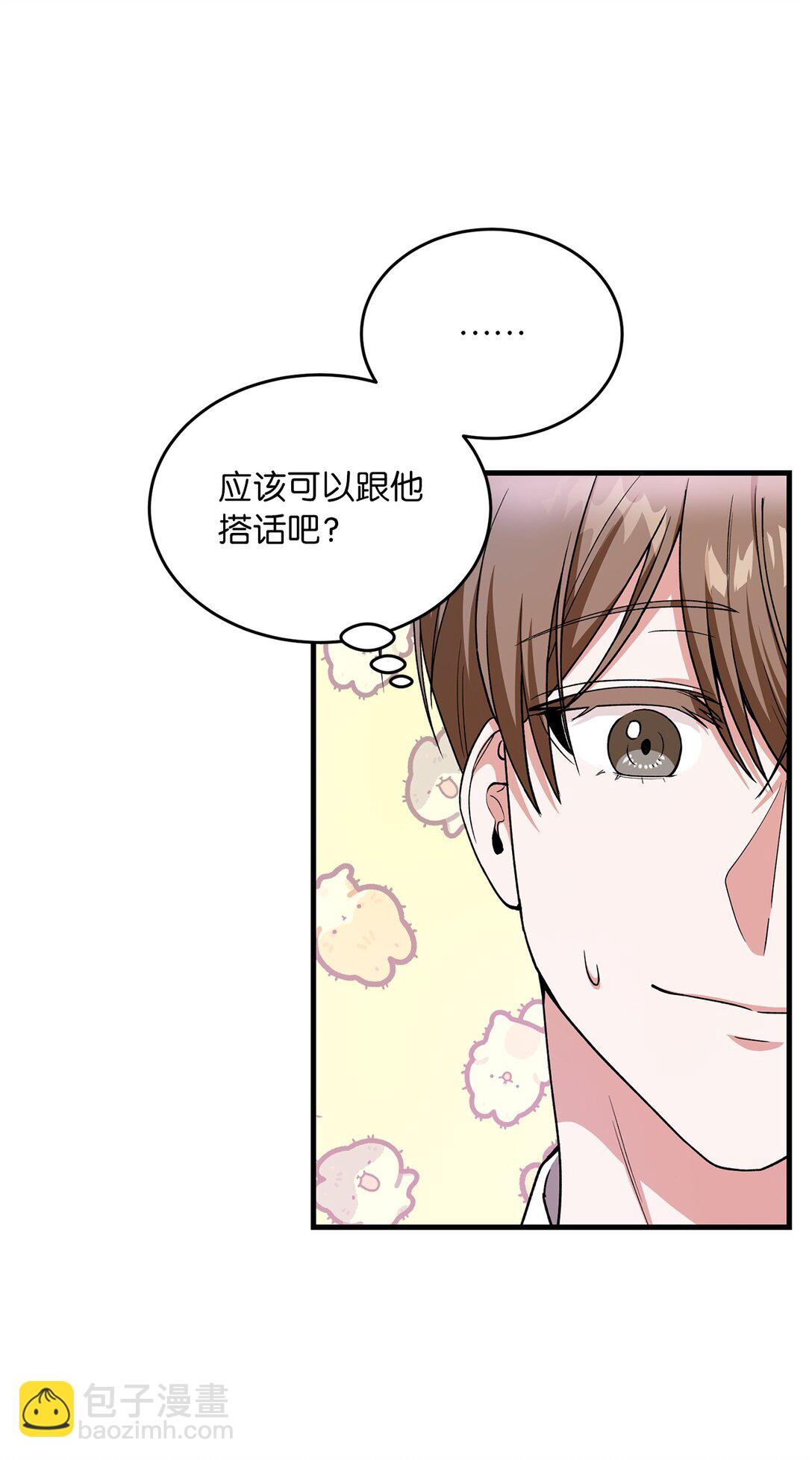 04 路遇怪人(1/2)-第4话