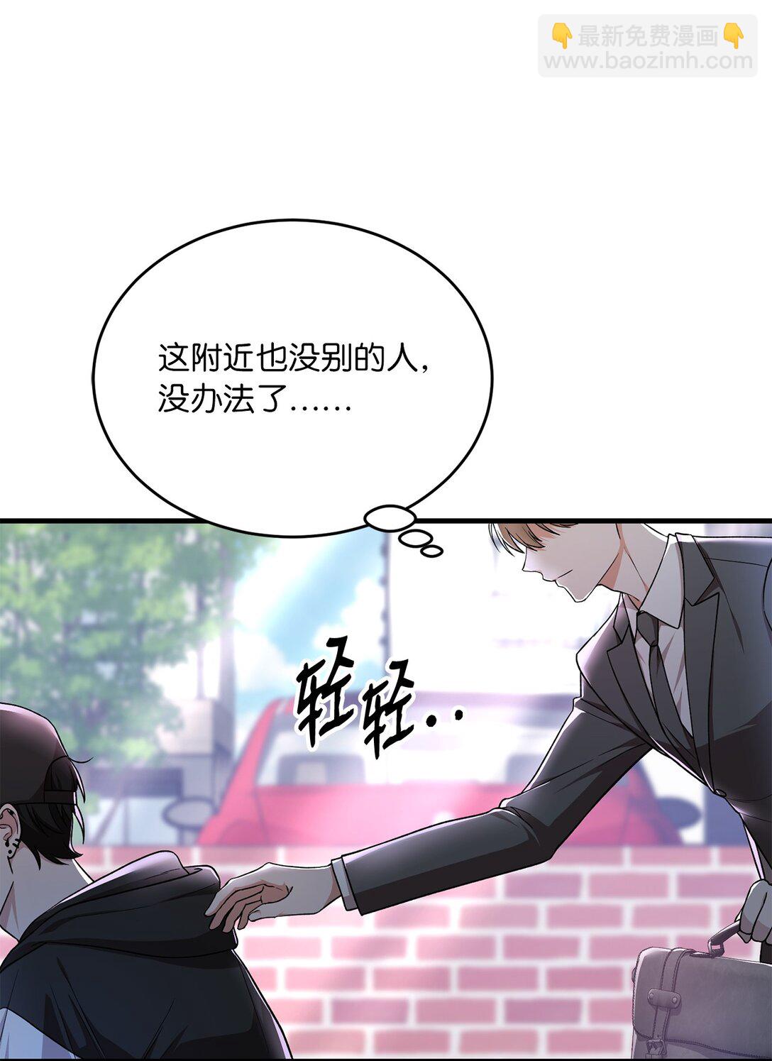 04 路遇怪人(1/2)-第4话