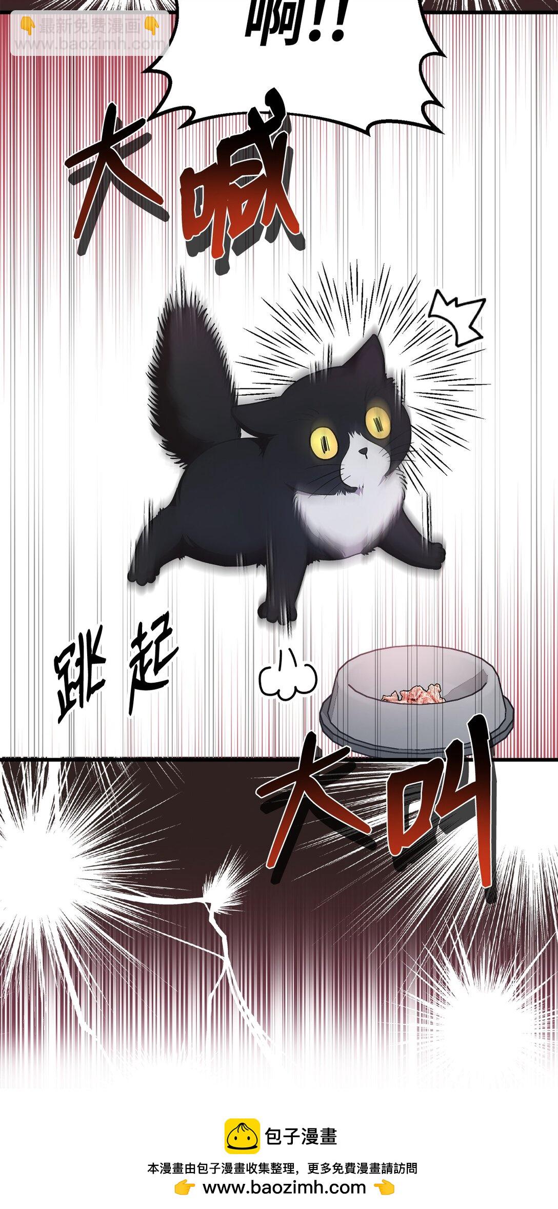 04 路遇怪人(1/2)-第4话