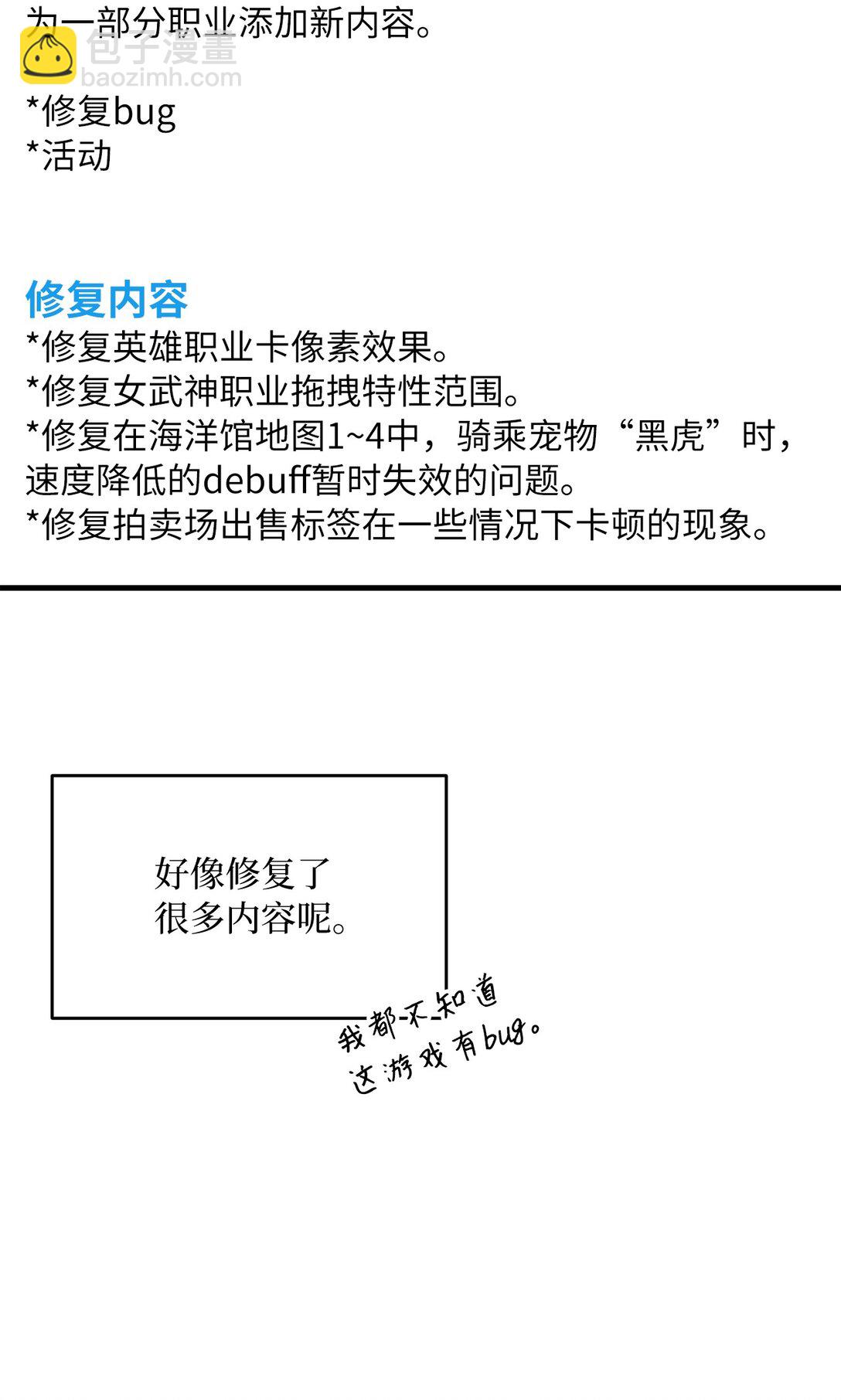 求饶不成就求婚 - 04 路遇怪人(2/2) - 4