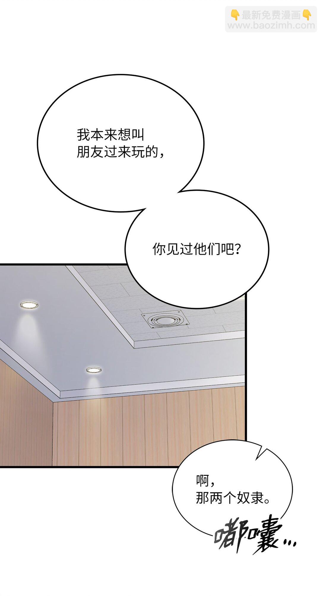 40 误会加深了(1/2)-第40话