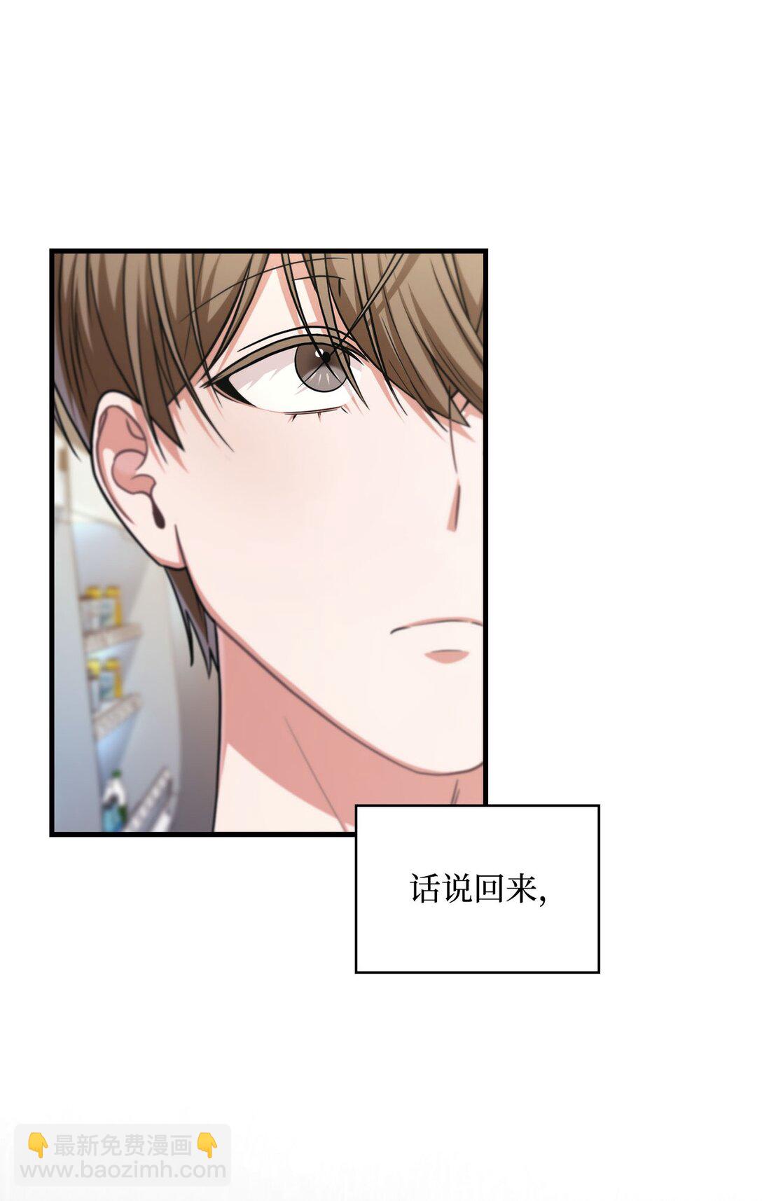 40 误会加深了(1/2)-第40话